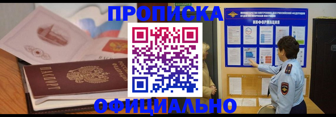 прописка иностранных граждан в Волгодонске