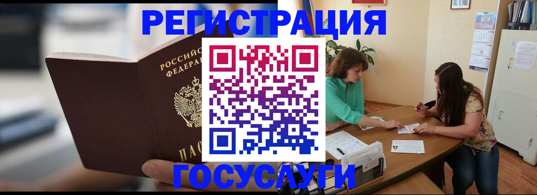 временная регистрация госуслуги в Волгодонске